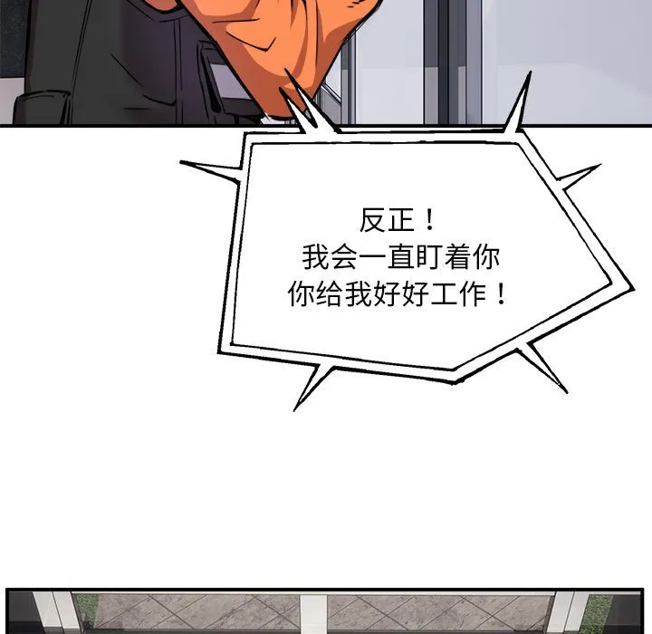 新都市外卖员 第1話 第 154 页