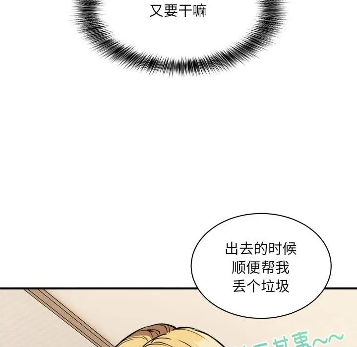 新都市外卖员 第1話 第 218 页