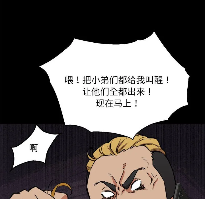 新都市外卖员 第1話 第 115 页