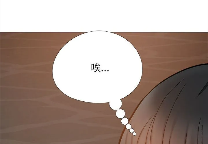 恋爱信条 第18話 第 3 页
