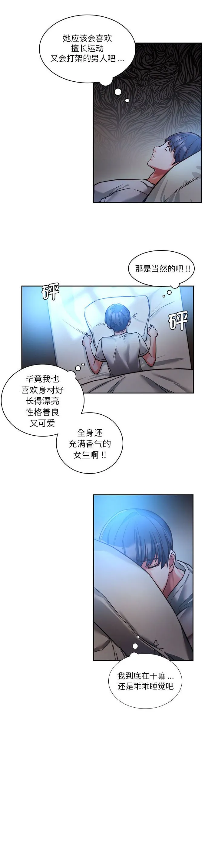 同级生 第1話 第 28 页