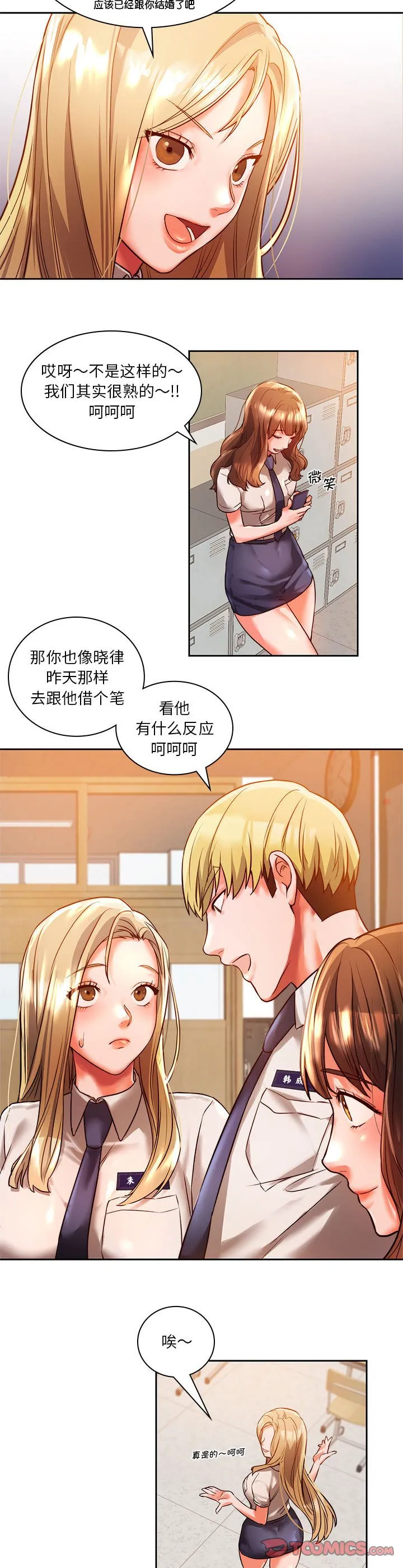 同级生 第1話 第 33 页