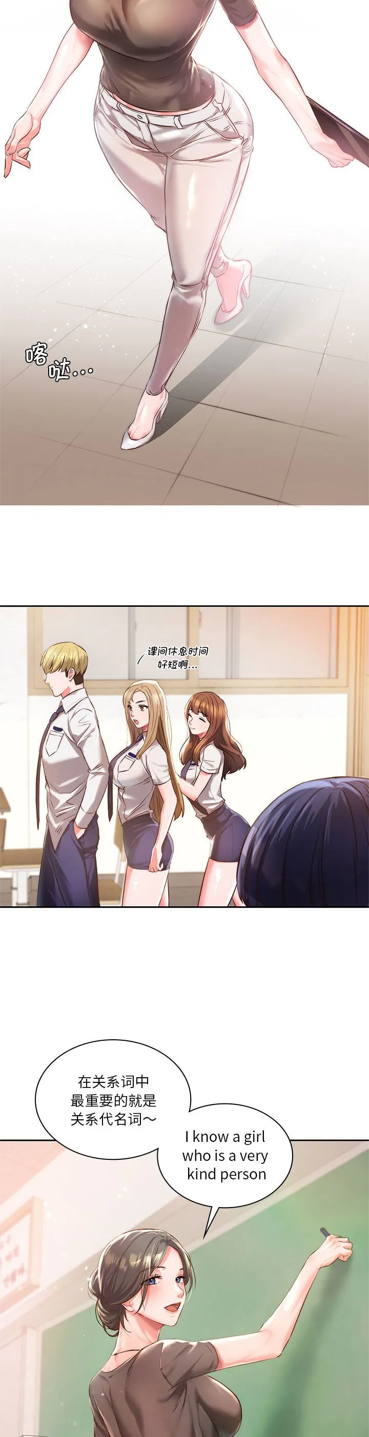 同级生 第1話 第 15 页