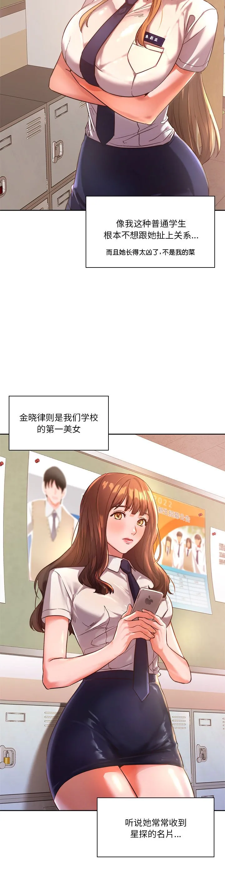 同级生 第1話 第 5 页