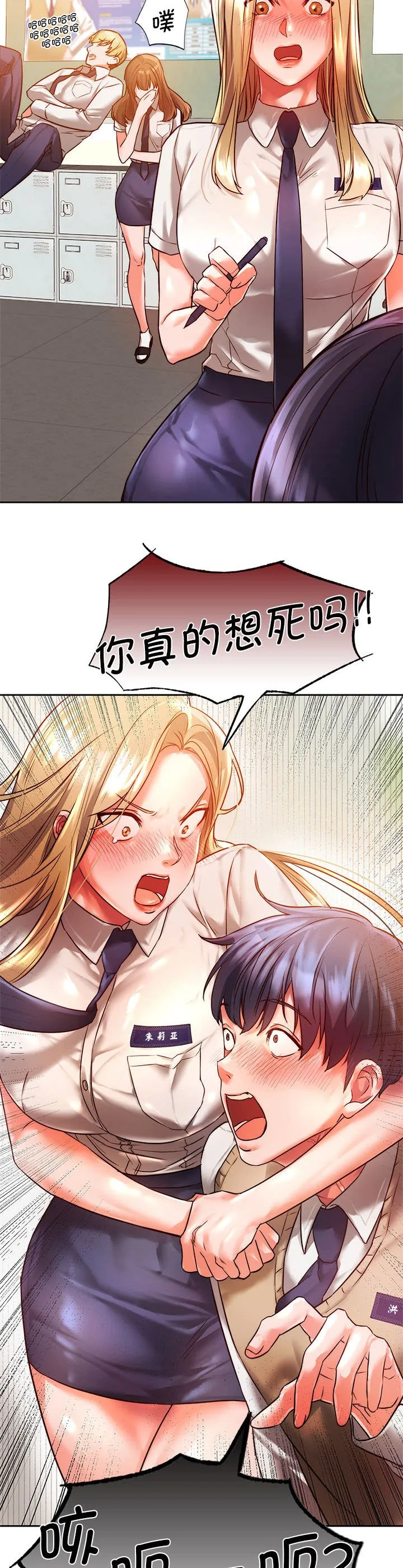 同级生 第1話 第 36 页
