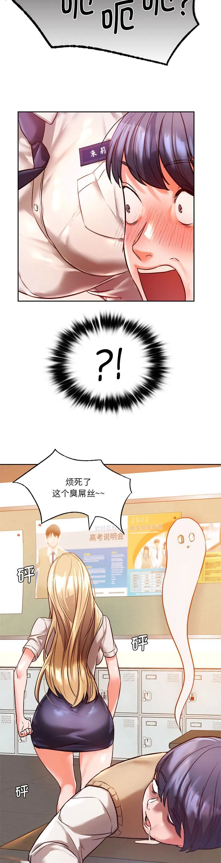 同级生 第1話 第 37 页