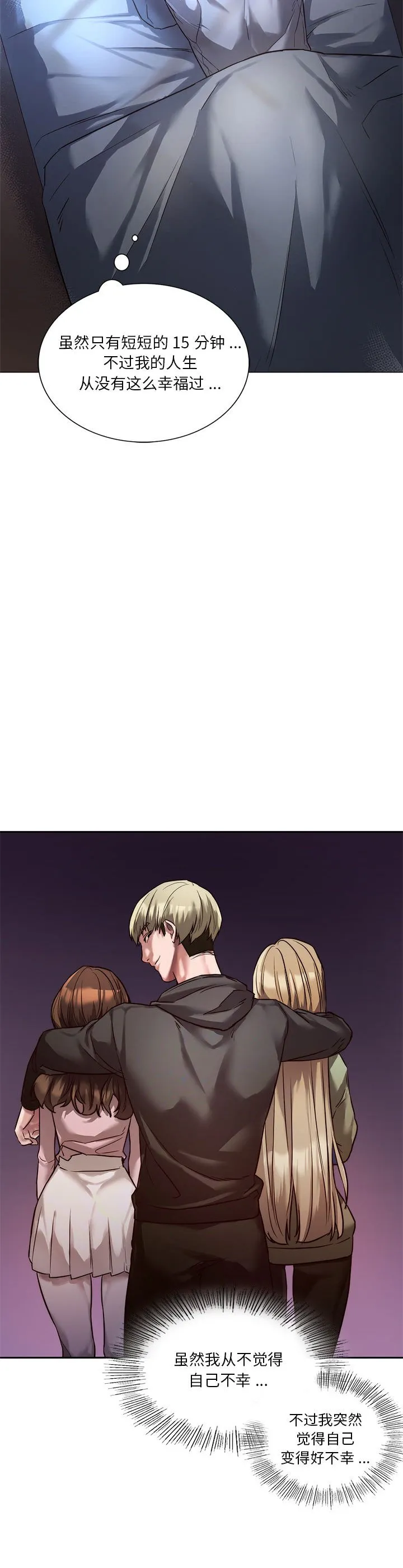 同级生 第1話 第 27 页