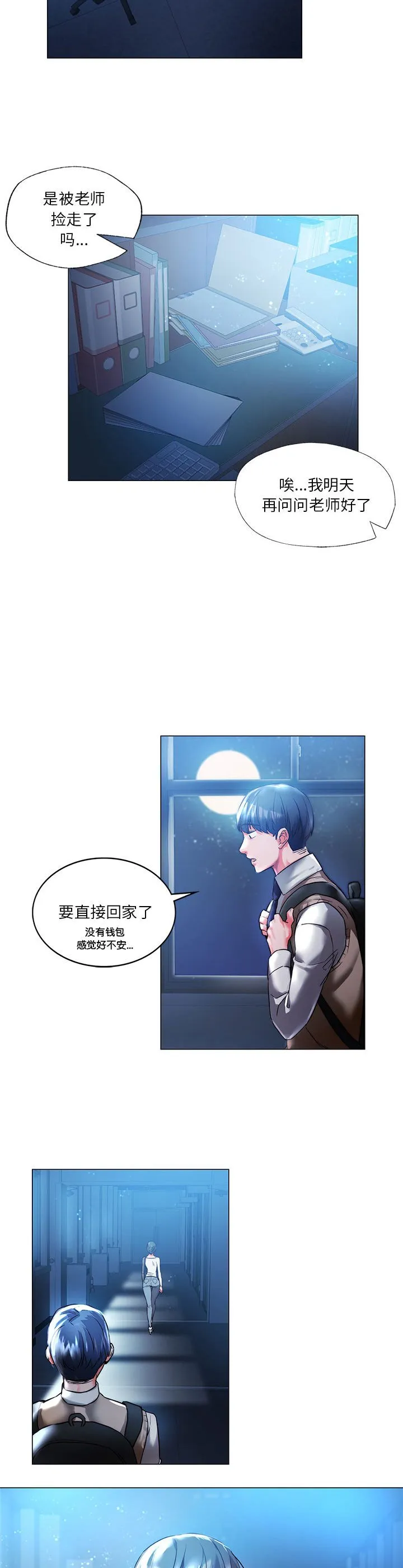 同级生 第1話 第 42 页