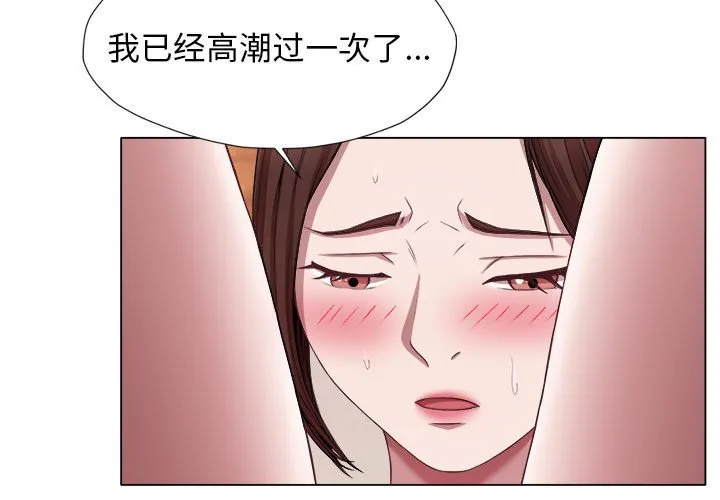 回单的寂寞 第22話 第 3 页