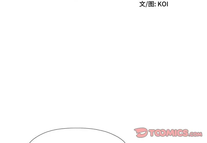 回单的寂寞 第22話 第 2 页