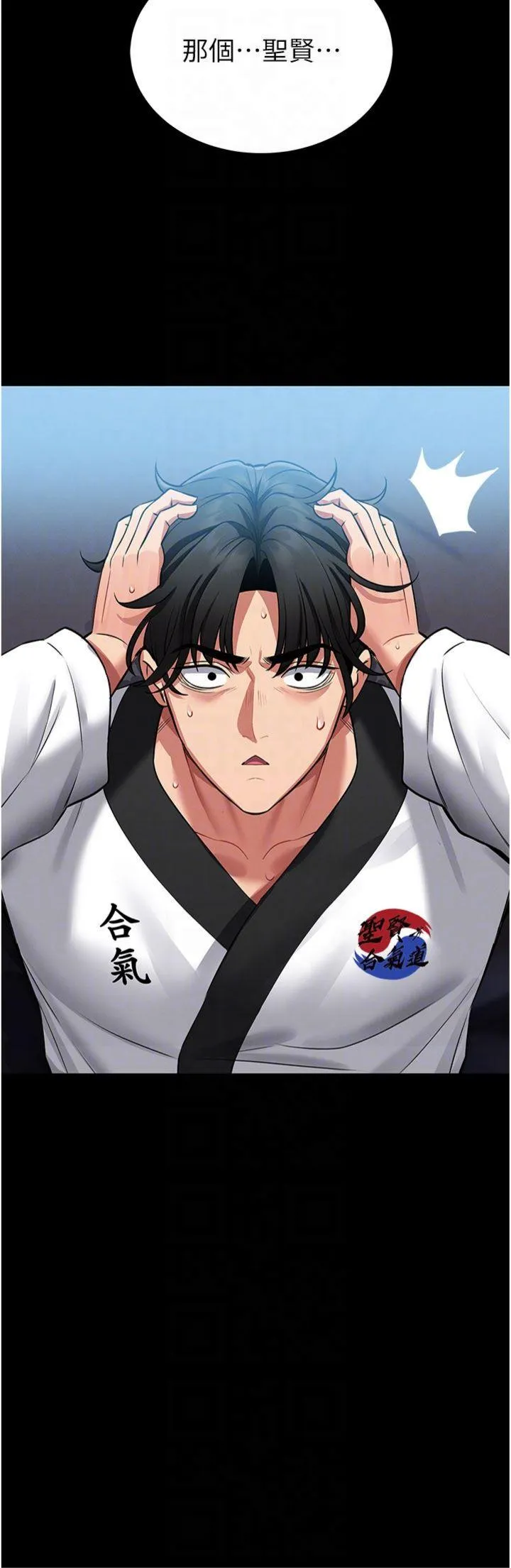 馆长是大野狼 第2話 - 第一個會員是人妻房東 第 30 页