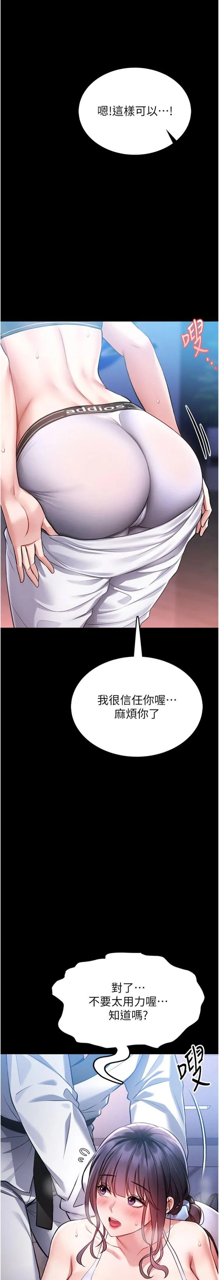 馆长是大野狼 第2話 - 第一個會員是人妻房東 第 55 页