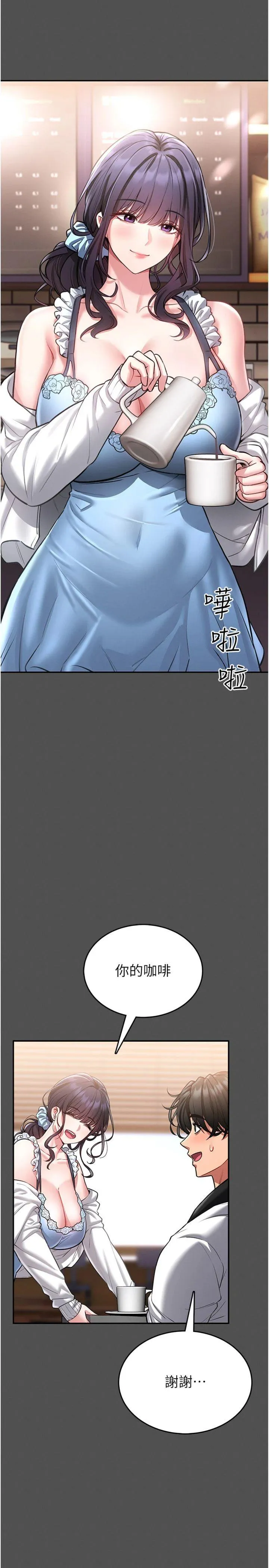 馆长是大野狼 第2話 - 第一個會員是人妻房東 第 19 页