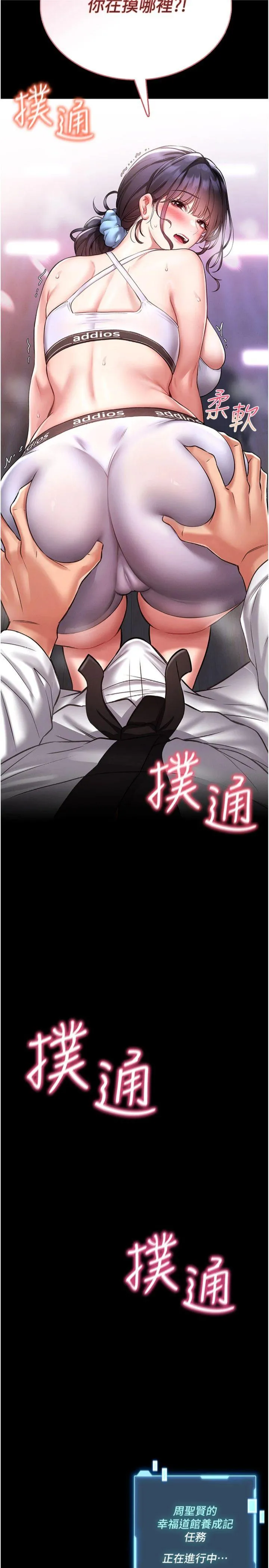 馆长是大野狼 第2話 - 第一個會員是人妻房東 第 62 页