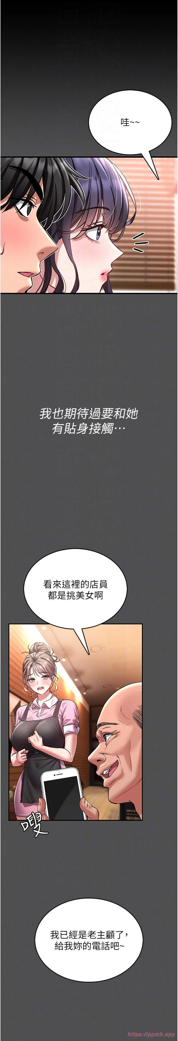 馆长是大野狼 第2話 - 第一個會員是人妻房東 第 22 页