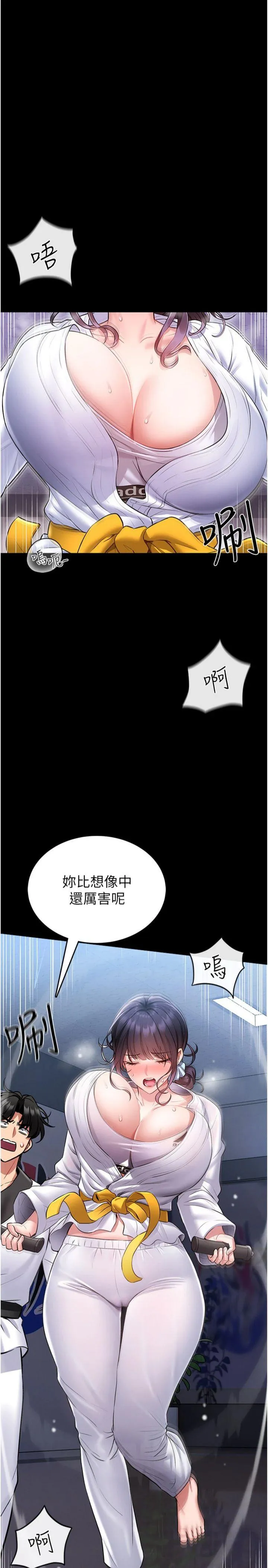 馆长是大野狼 第2話 - 第一個會員是人妻房東 第 35 页