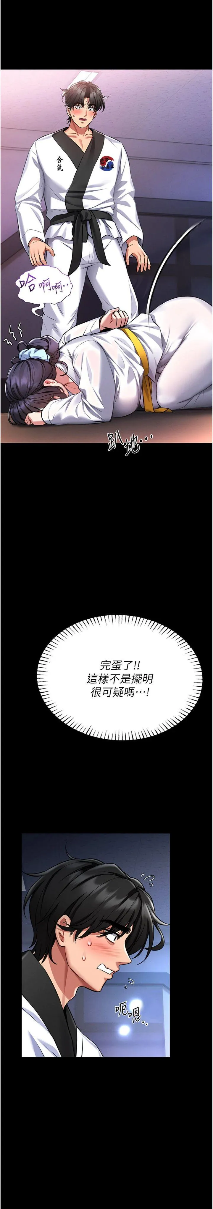 馆长是大野狼 第2話 - 第一個會員是人妻房東 第 49 页