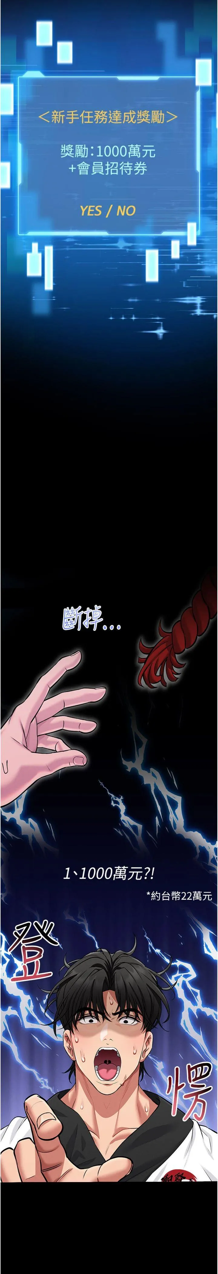 馆长是大野狼 第2話 - 第一個會員是人妻房東 第 8 页