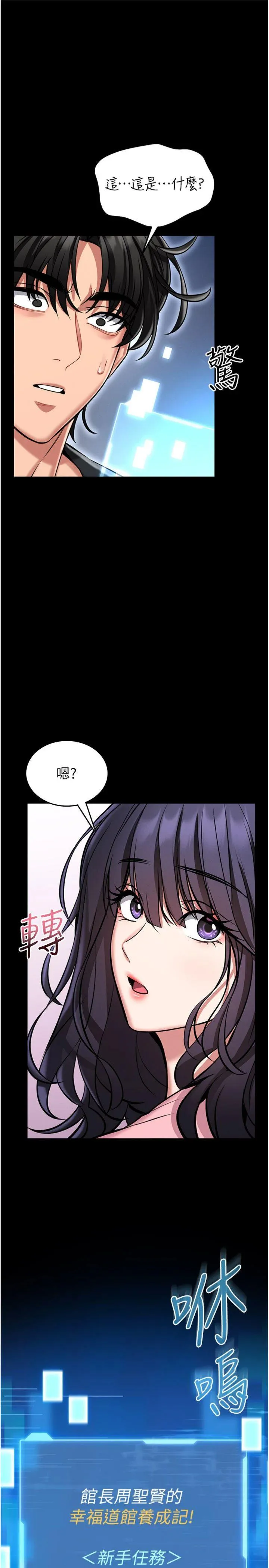 馆长是大野狼 第2話 - 第一個會員是人妻房東 第 2 页