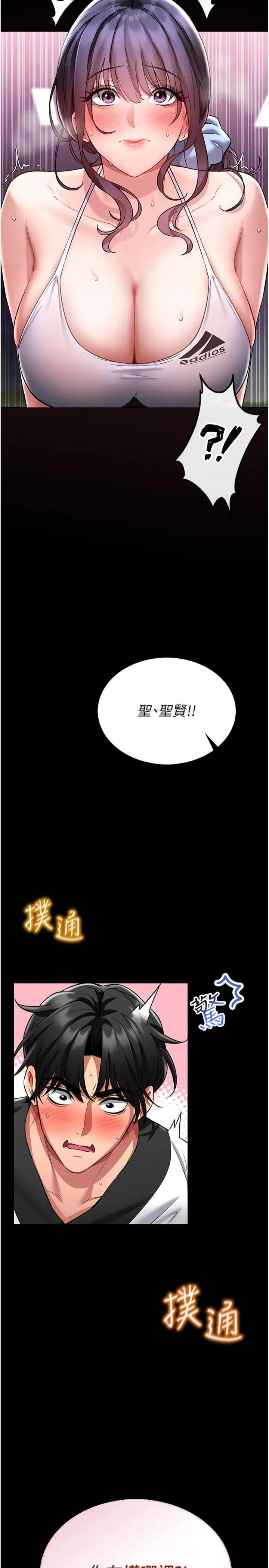 馆长是大野狼 第2話 - 第一個會員是人妻房東 第 61 页