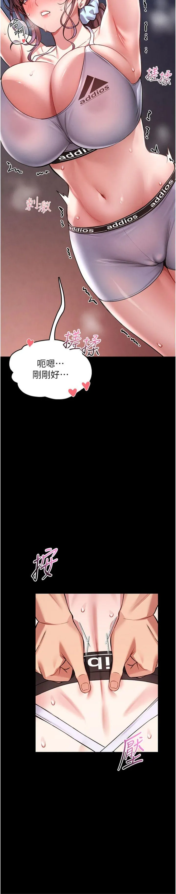 馆长是大野狼 第2話 - 第一個會員是人妻房東 第 57 页