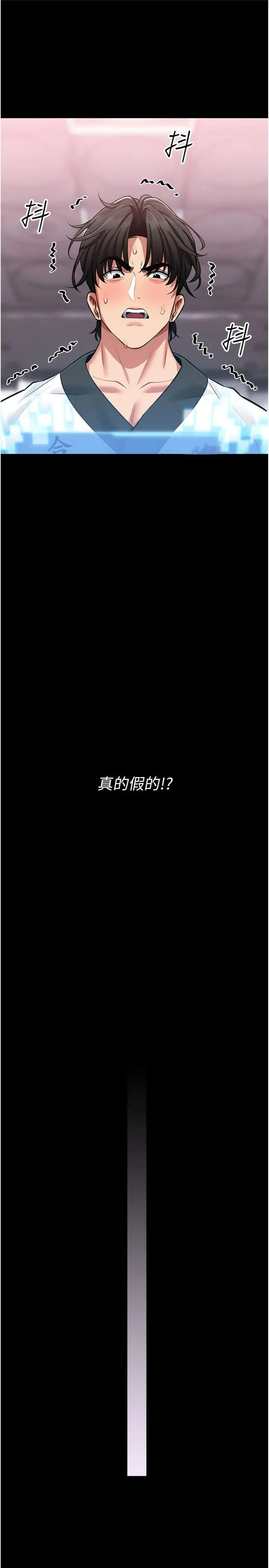 馆长是大野狼 第2話 - 第一個會員是人妻房東 第 16 页
