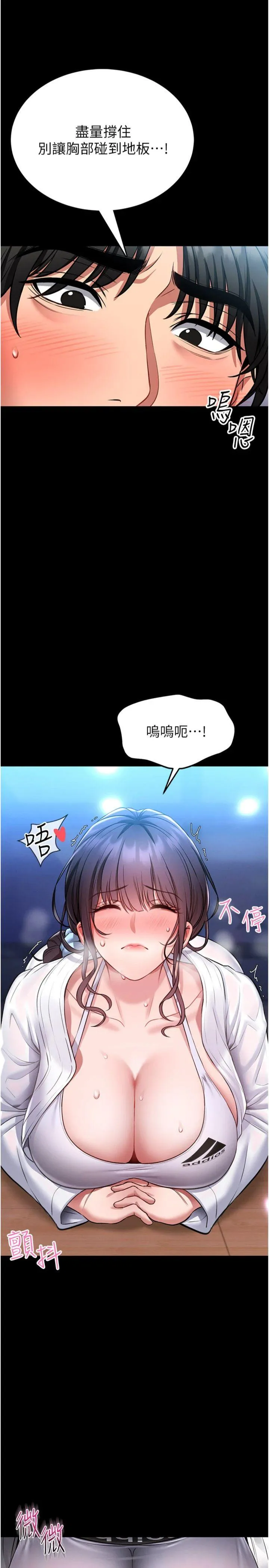 馆长是大野狼 第2話 - 第一個會員是人妻房東 第 40 页