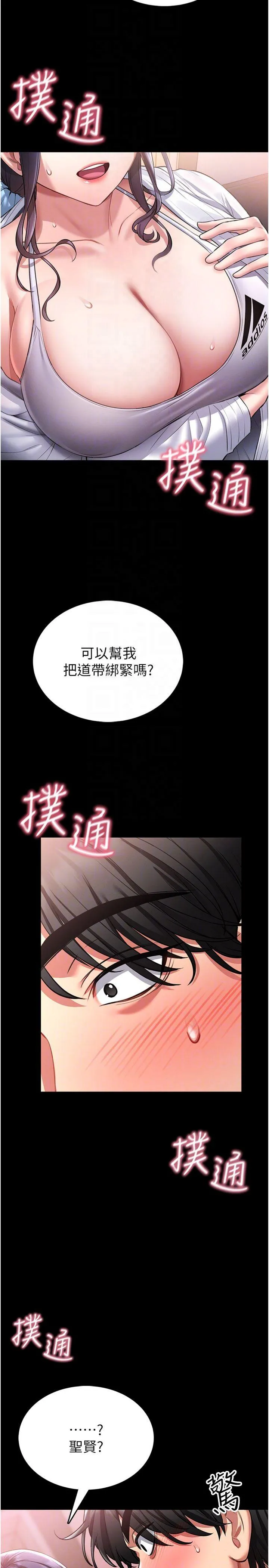 馆长是大野狼 第2話 - 第一個會員是人妻房東 第 32 页