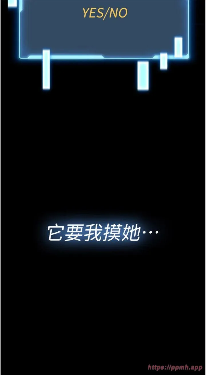 馆长是大野狼 第2話 - 第一個會員是人妻房東 第 5 页