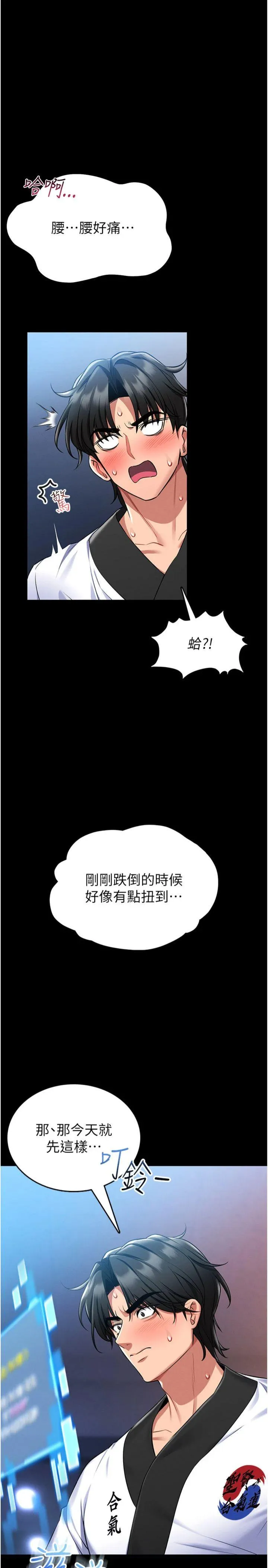 馆长是大野狼 第2話 - 第一個會員是人妻房東 第 44 页