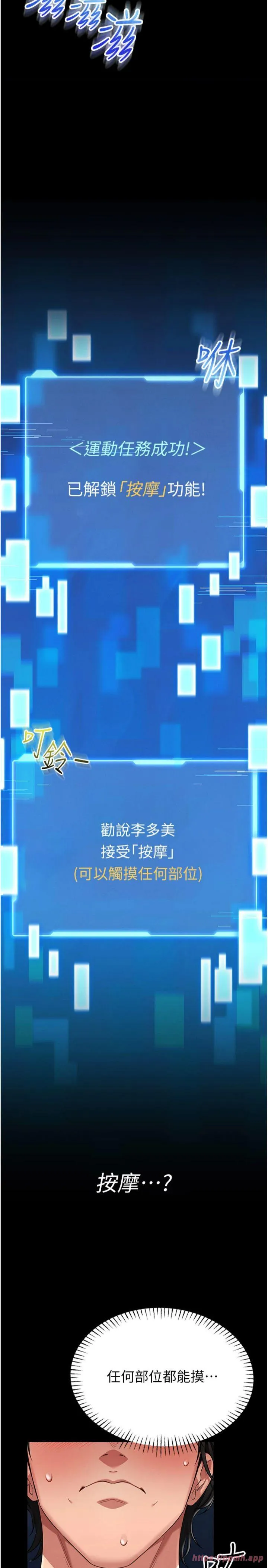 馆长是大野狼 第2話 - 第一個會員是人妻房東 第 45 页