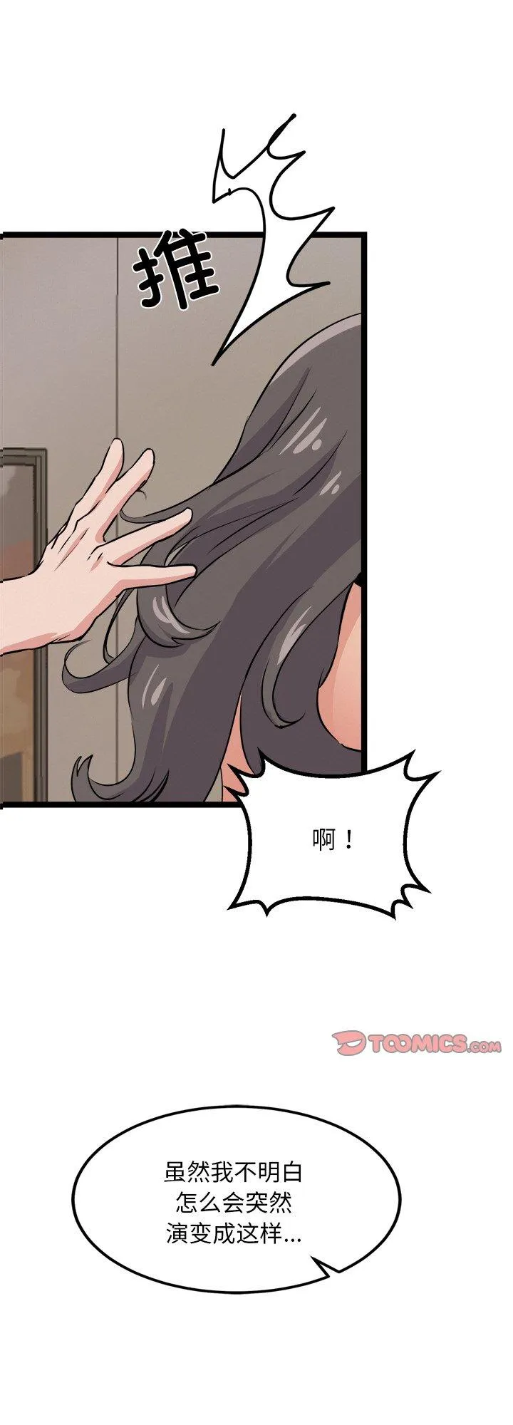 犬神的游戏 第9話 第 1 页