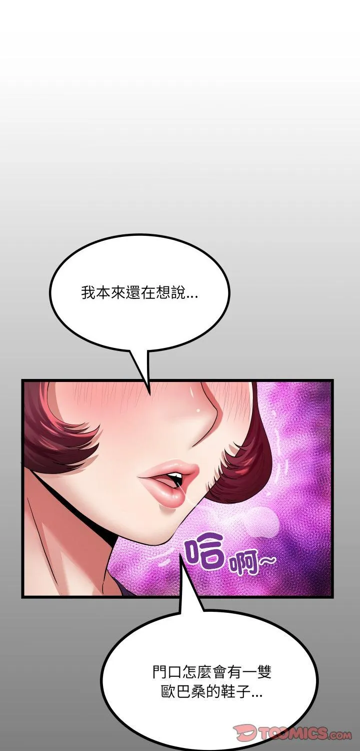 房间里的心跳 第48話 第 1 页