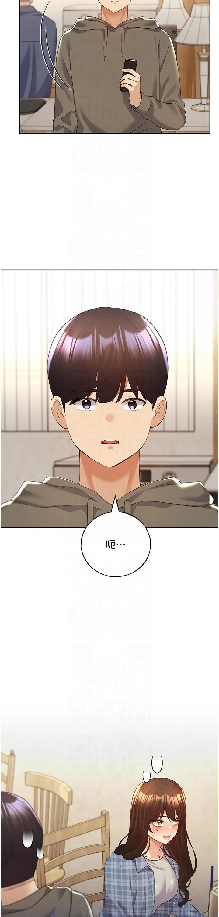 野蛮插画家 第61話 - 我怎麼老是在意淫他? 第 2 页