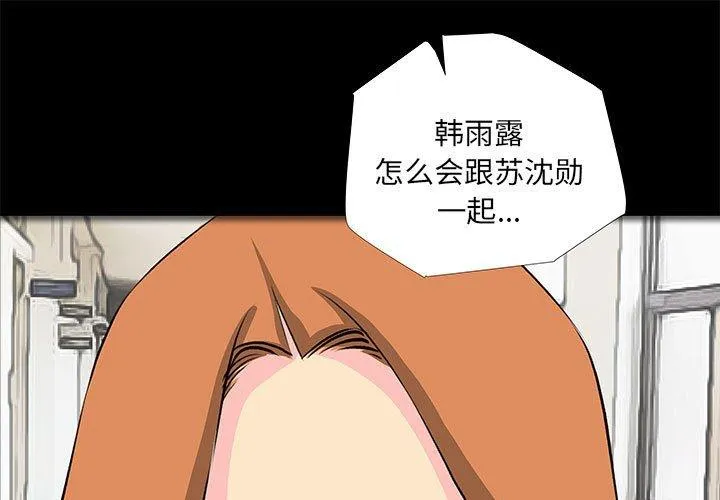 撩妹笔记本 第32話 第 1 页