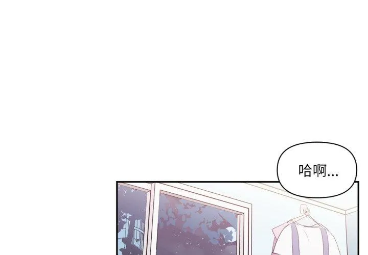 虚拟仙境 第21話 第 3 页