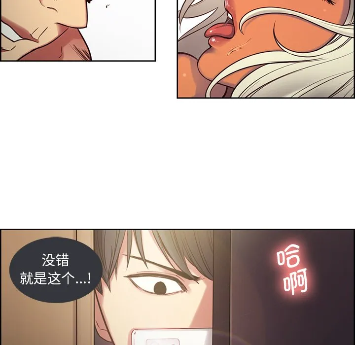 保姆调教中 第2話 第 47 页