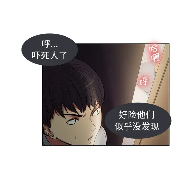 保姆调教中 第2話 第 39 页