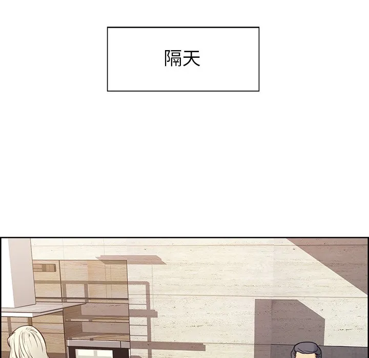 保姆调教中 第2話 第 56 页