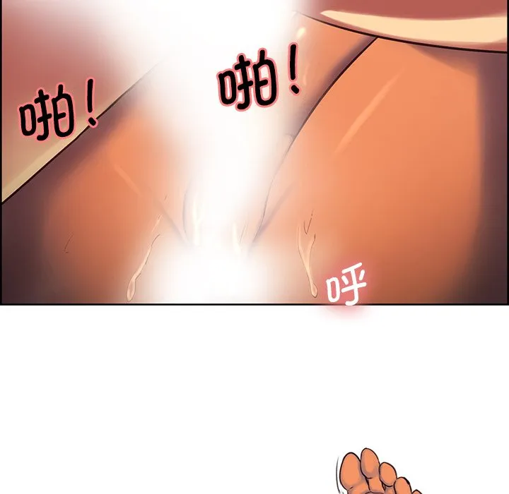 保姆调教中 第2話 第 44 页