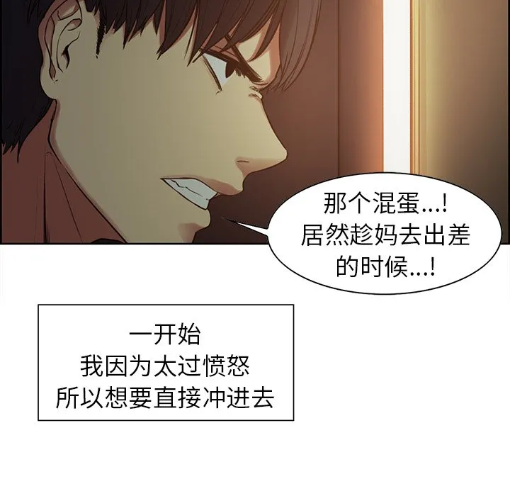 保姆调教中 第2話 第 22 页