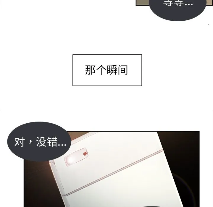 保姆调教中 第2話 第 42 页