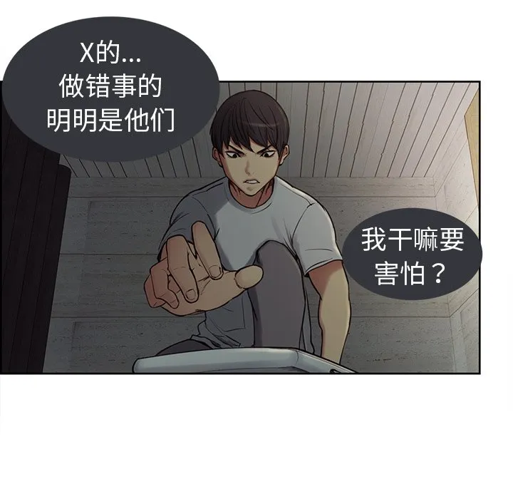 保姆调教中 第2話 第 40 页