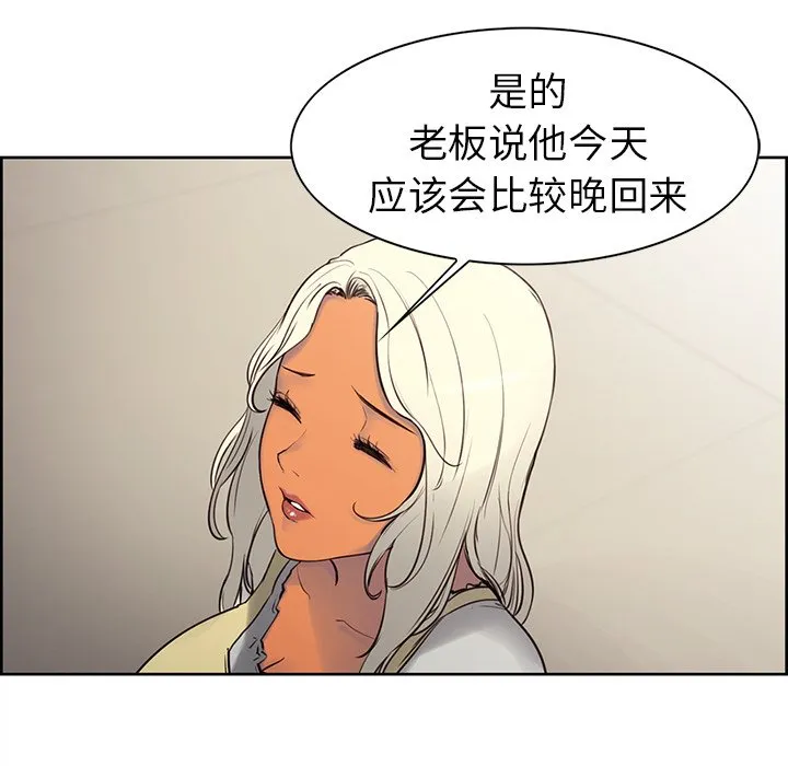 保姆调教中 第2話 第 79 页