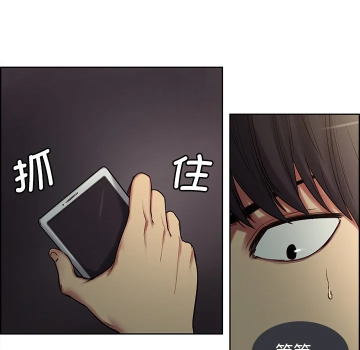 保姆调教中 第2話 第 41 页