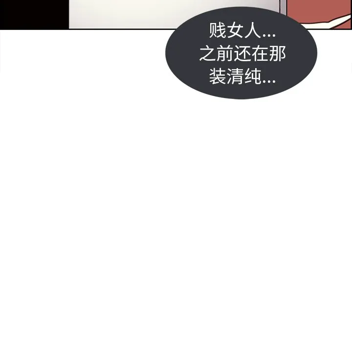 保姆调教中 第2話 第 54 页