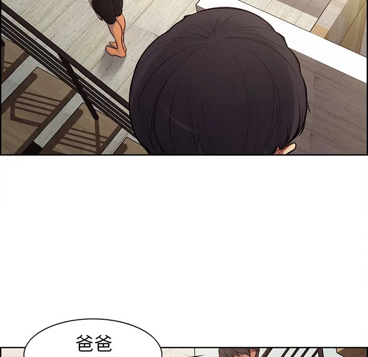 保姆调教中 第2話 第 77 页