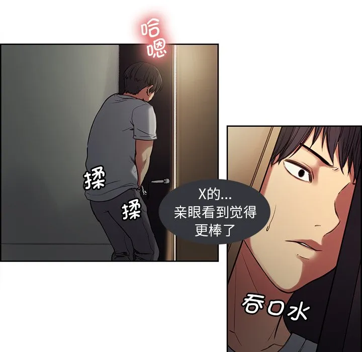 保姆调教中 第2話 第 35 页