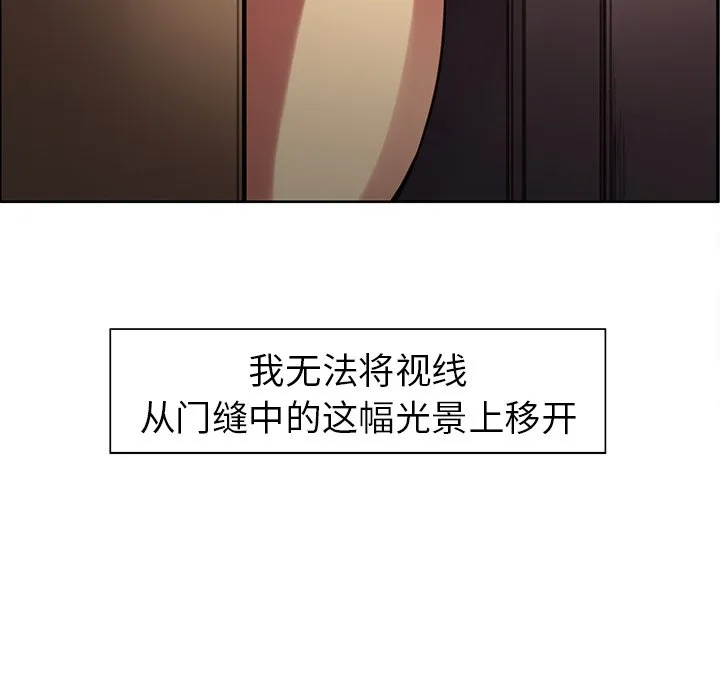 保姆调教中 第2話 第 9 页