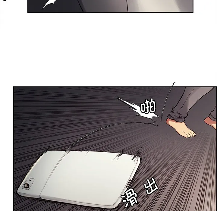 保姆调教中 第2話 第 37 页